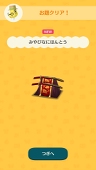 更新休止中