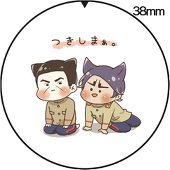 まこじい