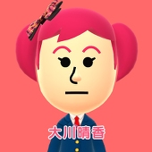 大川晴香