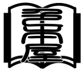 色本屋