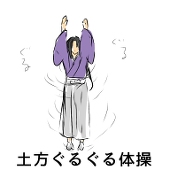 そだ