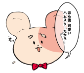 ねる鍋/渡辺ちか
