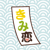 kimikoi