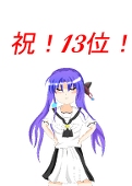 明久