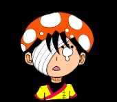 カンフーきのこ