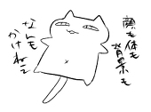 あた坊
