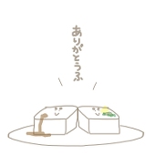 湯豆腐