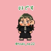 森野玥奈