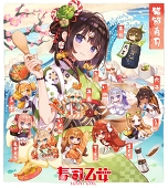 『寿司乙女』公式
