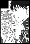 玉響アピアチェーレ