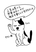 七山月子