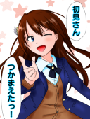 あーちゃん