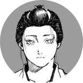 万年黄泉太郎
