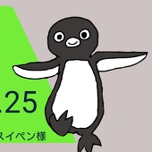 ねる