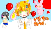いずも。