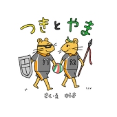 結城