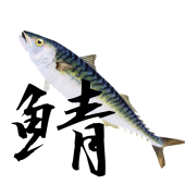 サバの味噌煮