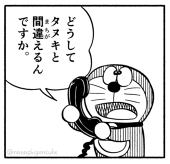 名無しのゴンスケ