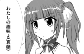 あさつき