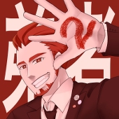 秋羅