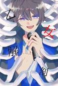 りんごあめ