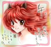あす。