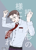 いっくん