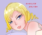 姫阿沙凛