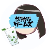 えんがわ