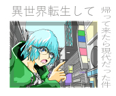 yukihituji