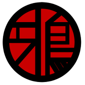 鴉