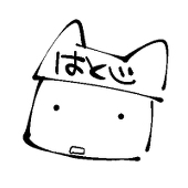 はとじ