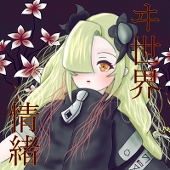 なんてん