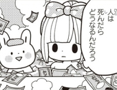 かふぇちゃん