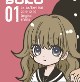イカ