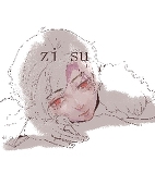 籽粟2026331746