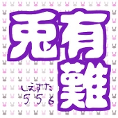辰人