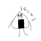 せと。