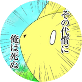 おぅる