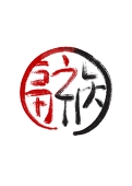 福祸