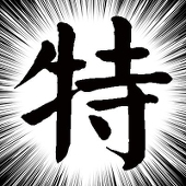 ミギ・スカルノ