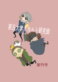 園田ダニエル