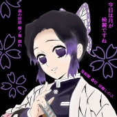蝶終