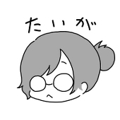 真島