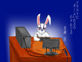 兎鍋晃