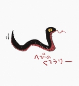 百鬼