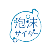 ほづみそうか@泡沫サイダー