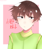 ゆき(あき)