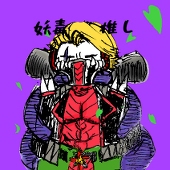 しお