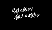 りゅう